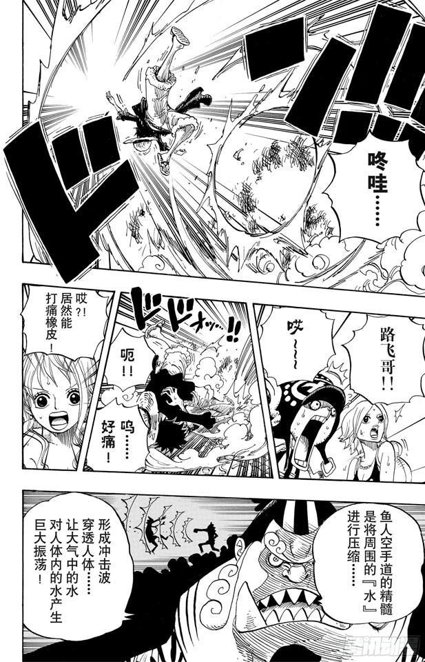 航海王韩漫全集-第629话 阻挡在面前的原七武海无删减无遮挡章节图片 