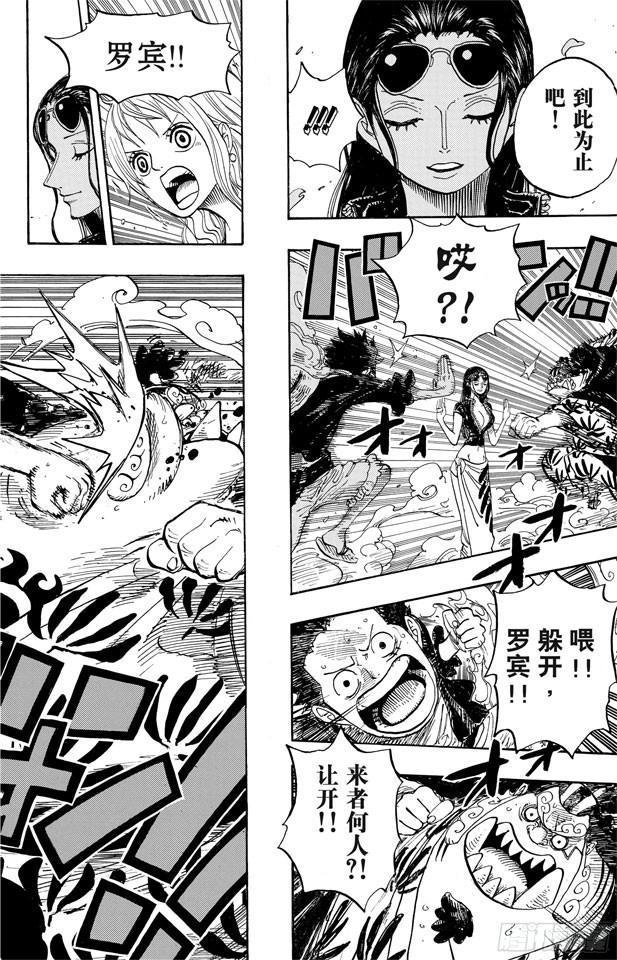 航海王韩漫全集-第629话 阻挡在面前的原七武海无删减无遮挡章节图片 