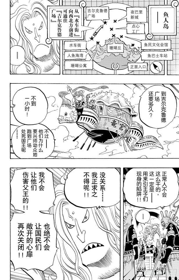 航海王韩漫全集-第630话 开始发威无删减无遮挡章节图片 