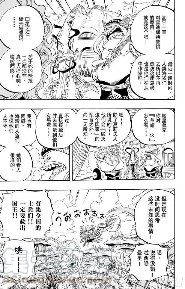 航海王韩漫全集-第630话 开始发威无删减无遮挡章节图片 