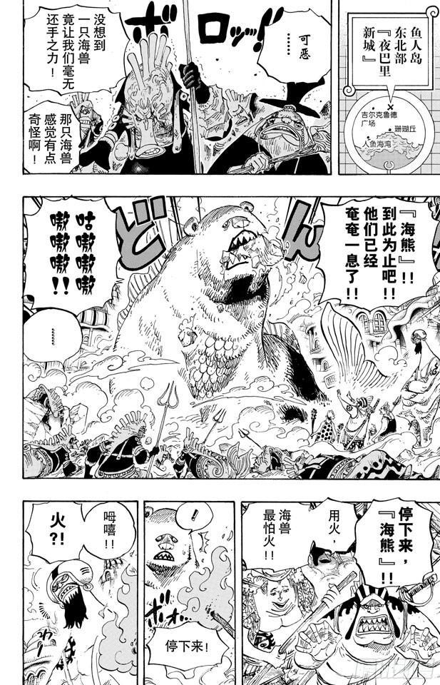 航海王韩漫全集-第630话 开始发威无删减无遮挡章节图片 