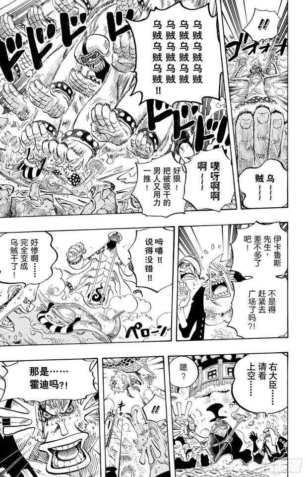 航海王韩漫全集-第630话 开始发威无删减无遮挡章节图片 