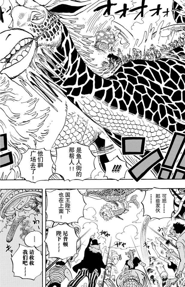 航海王韩漫全集-第630话 开始发威无删减无遮挡章节图片 