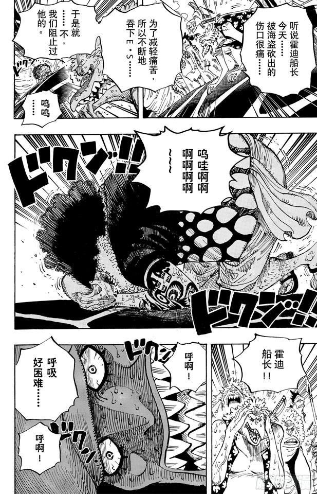 航海王韩漫全集-第630话 开始发威无删减无遮挡章节图片 