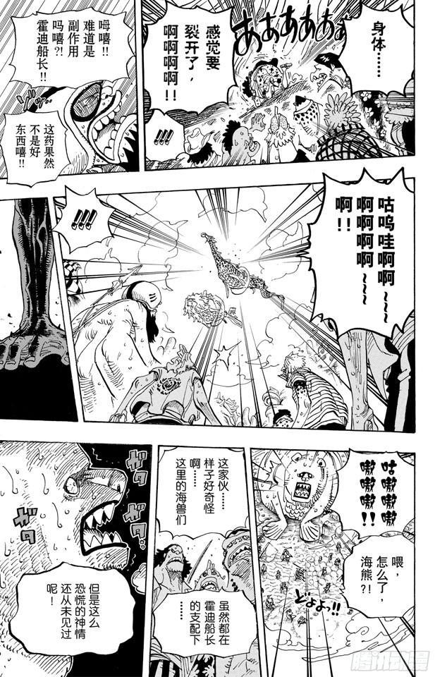 航海王韩漫全集-第630话 开始发威无删减无遮挡章节图片 