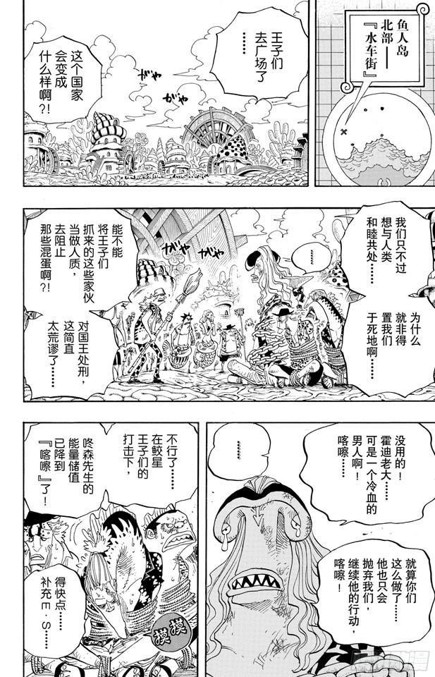 航海王韩漫全集-第630话 开始发威无删减无遮挡章节图片 