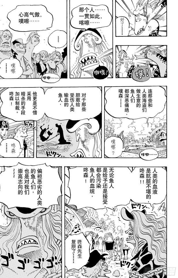 航海王韩漫全集-第630话 开始发威无删减无遮挡章节图片 