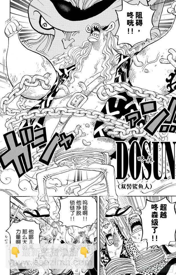 航海王韩漫全集-第630话 开始发威无删减无遮挡章节图片 