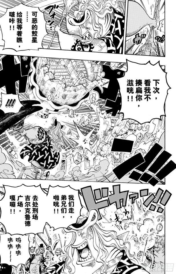 航海王韩漫全集-第630话 开始发威无删减无遮挡章节图片 