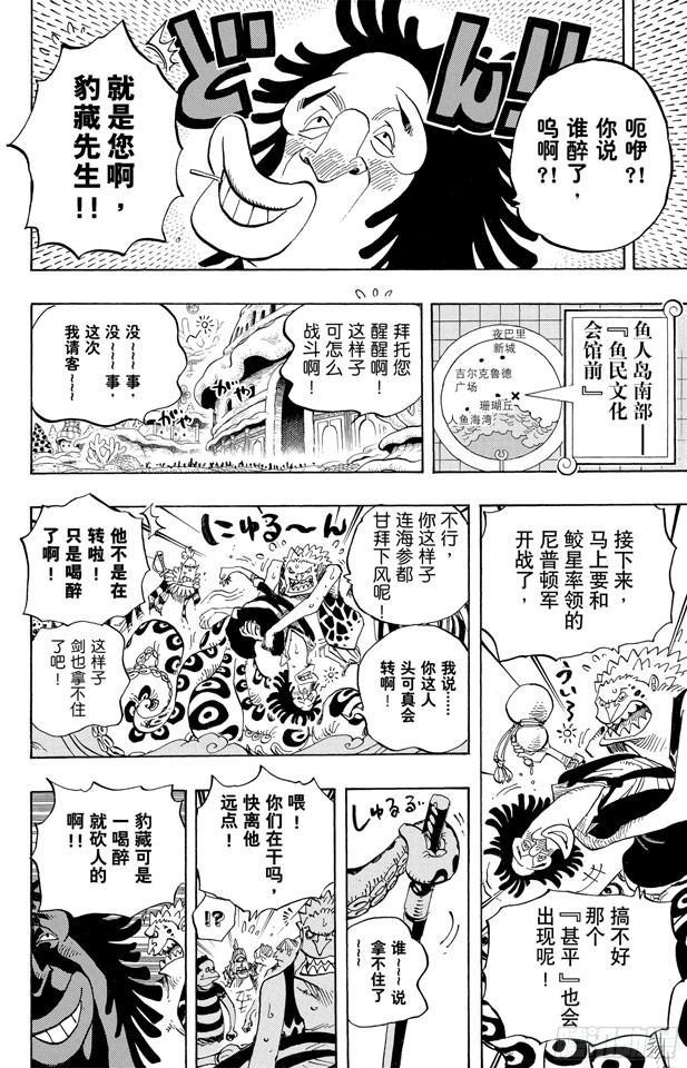 航海王韩漫全集-第630话 开始发威无删减无遮挡章节图片 