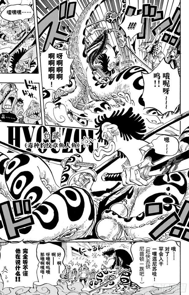 航海王韩漫全集-第630话 开始发威无删减无遮挡章节图片 