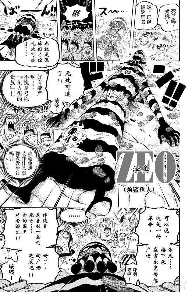 航海王韩漫全集-第630话 开始发威无删减无遮挡章节图片 
