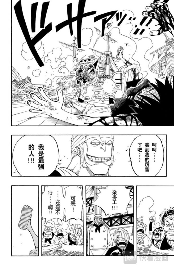 航海王韩漫全集-第64话 大战枪无删减无遮挡章节图片 