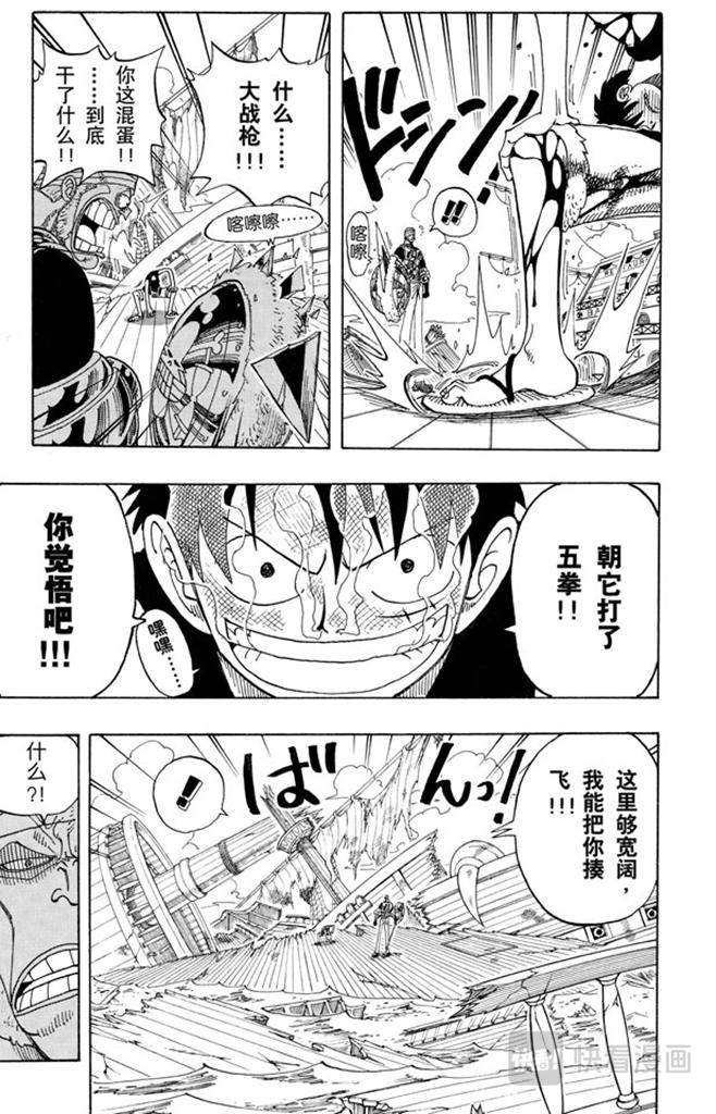 航海王韩漫全集-第64话 大战枪无删减无遮挡章节图片 