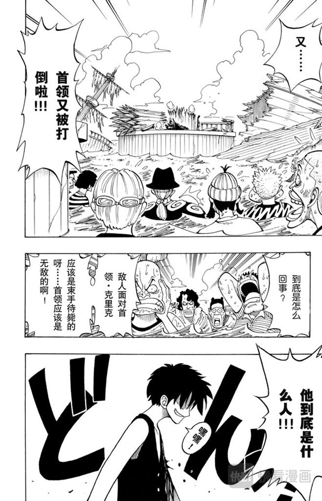 航海王韩漫全集-第64话 大战枪无删减无遮挡章节图片 