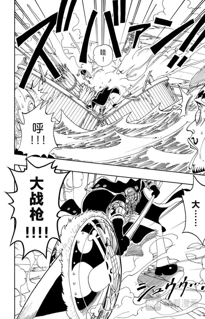 航海王韩漫全集-第64话 大战枪无删减无遮挡章节图片 