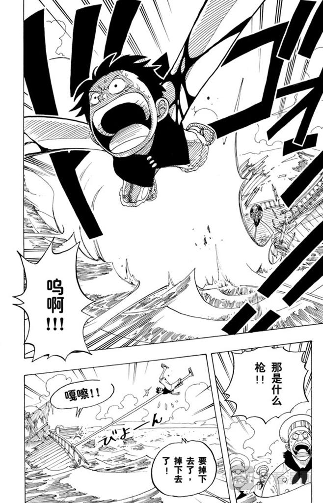 航海王韩漫全集-第64话 大战枪无删减无遮挡章节图片 