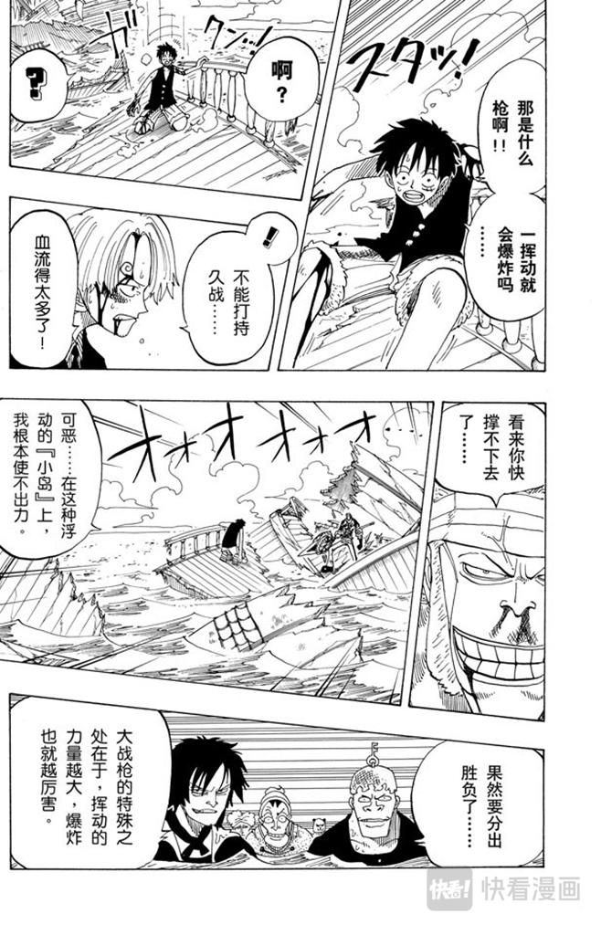 航海王韩漫全集-第64话 大战枪无删减无遮挡章节图片 