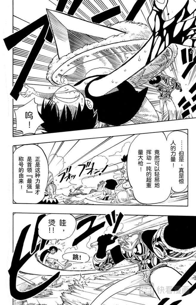 航海王韩漫全集-第64话 大战枪无删减无遮挡章节图片 