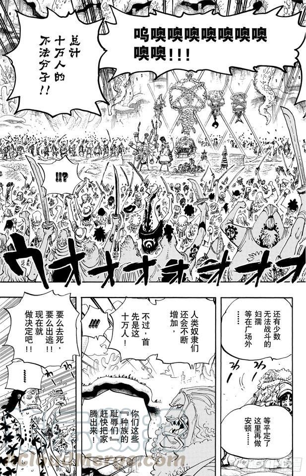 航海王韩漫全集-第632话 早已知道无删减无遮挡章节图片 