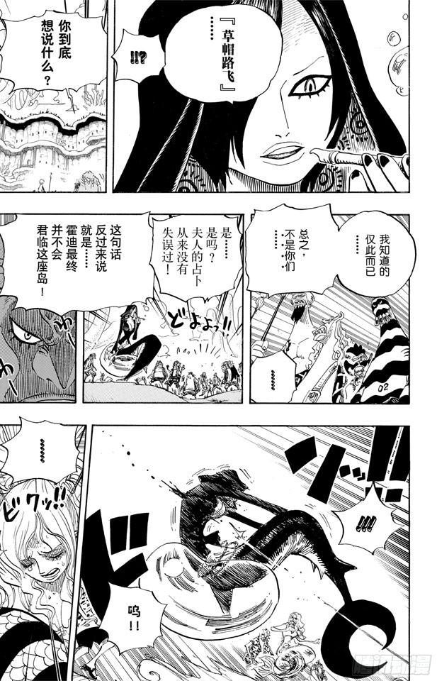 航海王韩漫全集-第632话 早已知道无删减无遮挡章节图片 