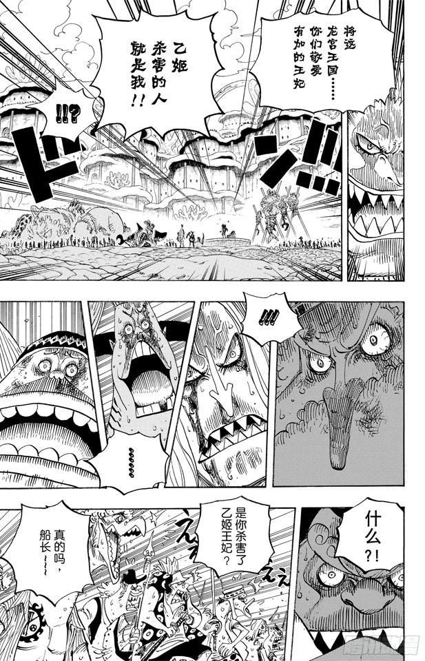 航海王韩漫全集-第632话 早已知道无删减无遮挡章节图片 