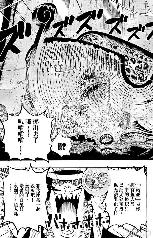 航海王韩漫全集-第632话 早已知道无删减无遮挡章节图片 