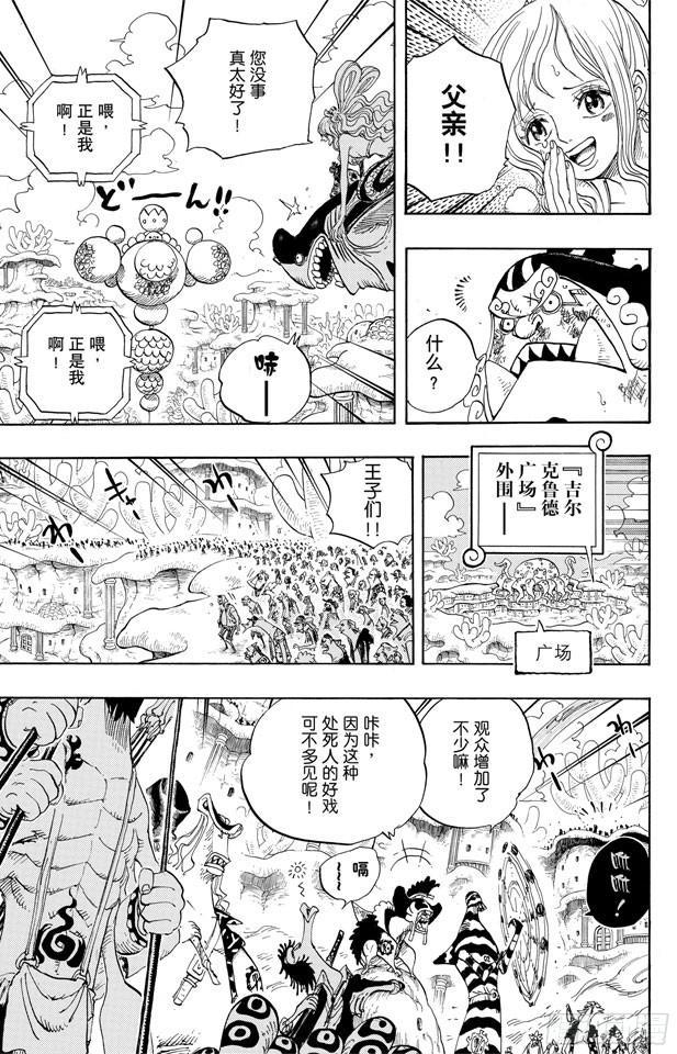 航海王韩漫全集-第632话 早已知道无删减无遮挡章节图片 