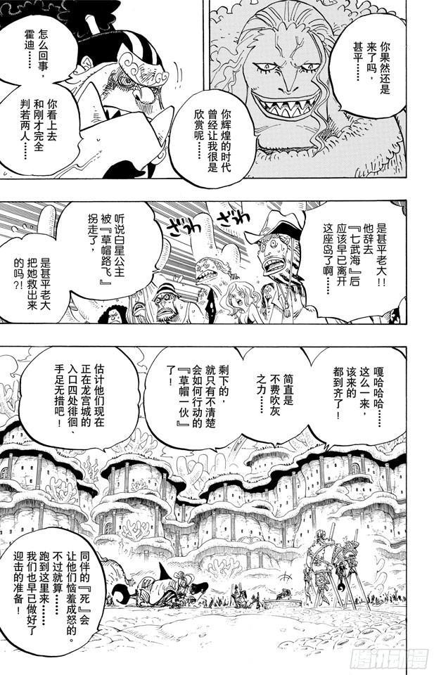航海王韩漫全集-第632话 早已知道无删减无遮挡章节图片 