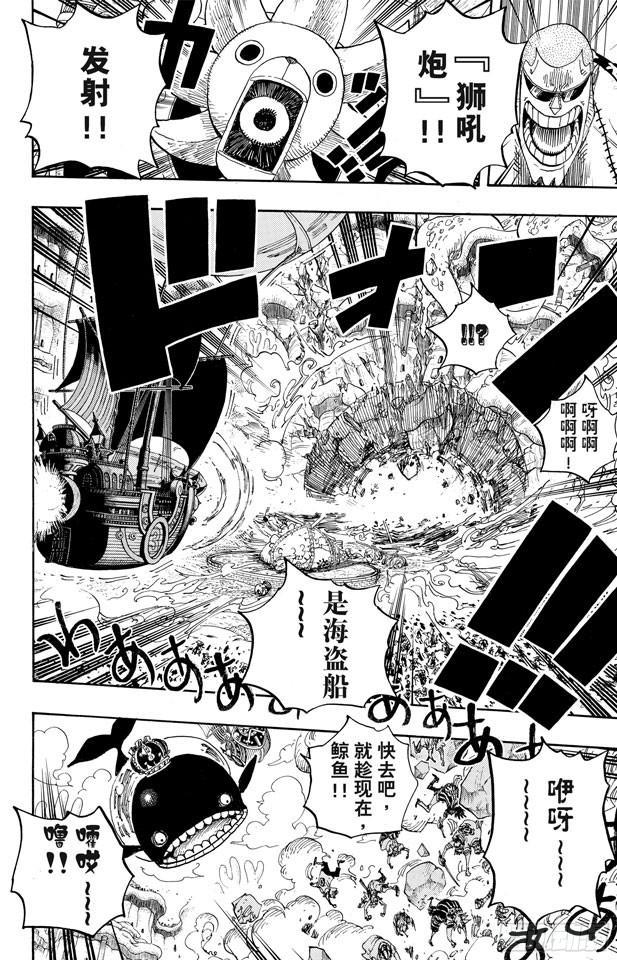 航海王韩漫全集-第633话 是敌是友无删减无遮挡章节图片 