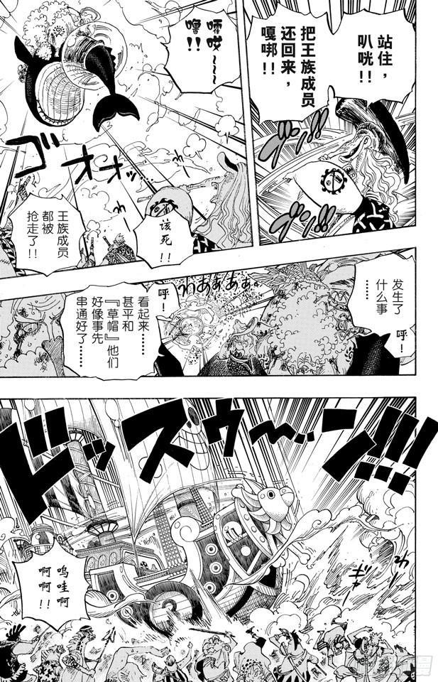 航海王韩漫全集-第633话 是敌是友无删减无遮挡章节图片 