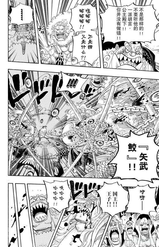 航海王韩漫全集-第633话 是敌是友无删减无遮挡章节图片 