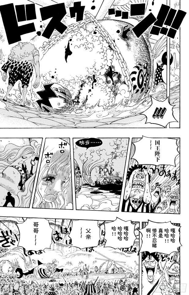 航海王韩漫全集-第633话 是敌是友无删减无遮挡章节图片 