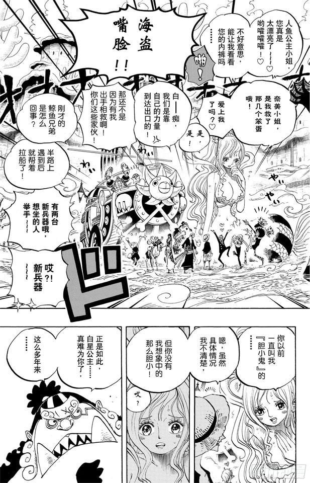 航海王韩漫全集-第634话 10万VS.10无删减无遮挡章节图片 