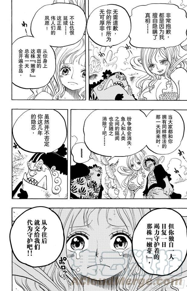 航海王韩漫全集-第634话 10万VS.10无删减无遮挡章节图片 