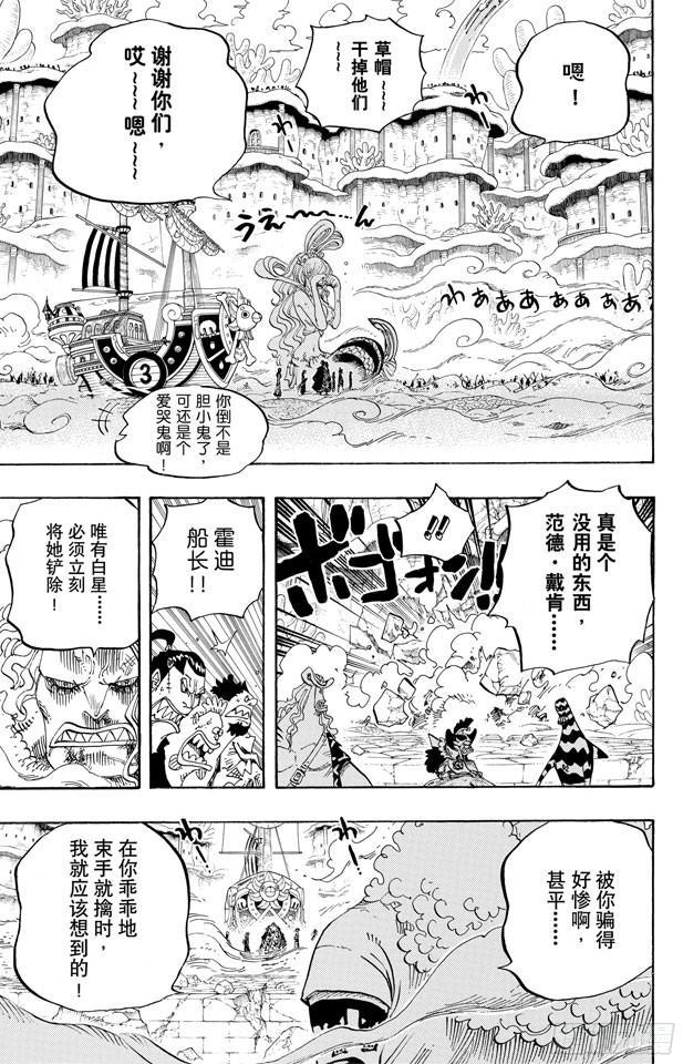 航海王韩漫全集-第634话 10万VS.10无删减无遮挡章节图片 