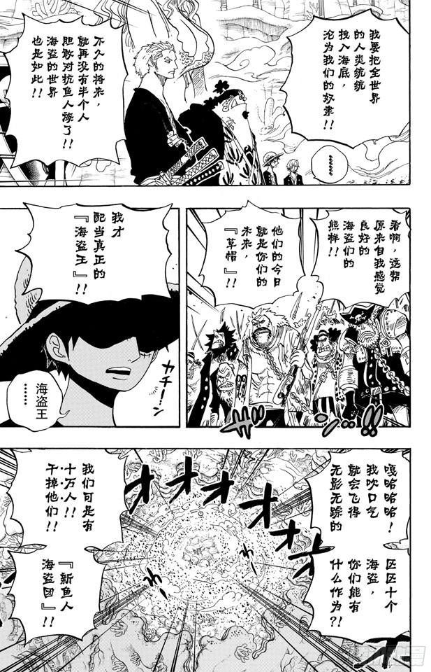 航海王韩漫全集-第634话 10万VS.10无删减无遮挡章节图片 