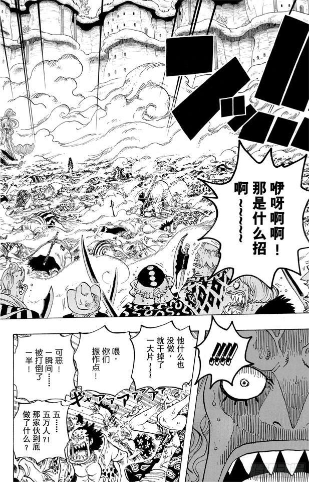 航海王韩漫全集-第634话 10万VS.10无删减无遮挡章节图片 