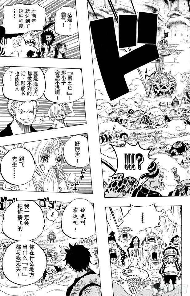 航海王韩漫全集-第634话 10万VS.10无删减无遮挡章节图片 