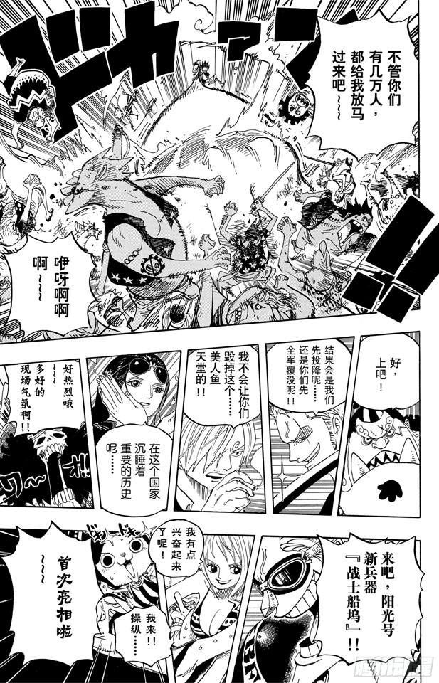 航海王韩漫全集-第634话 10万VS.10无删减无遮挡章节图片 