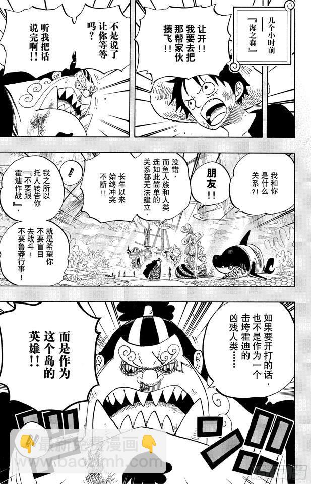 航海王韩漫全集-第634话 10万VS.10无删减无遮挡章节图片 