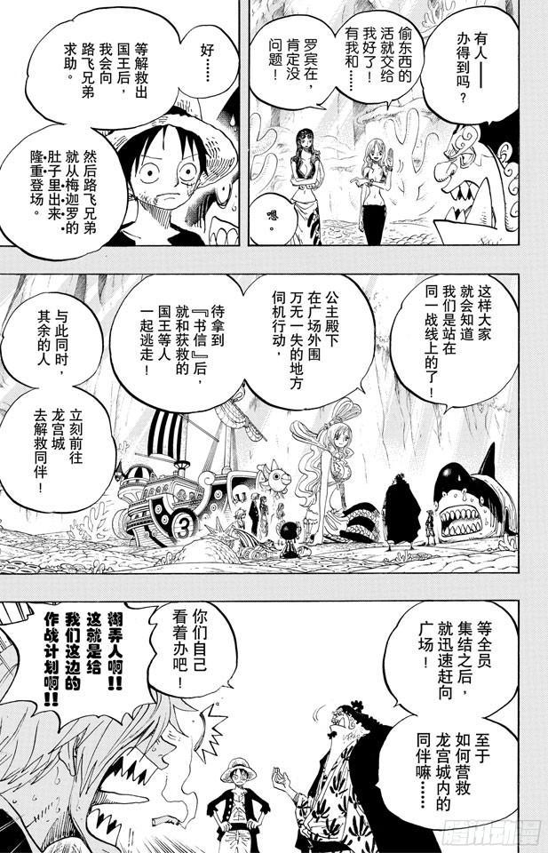 航海王韩漫全集-第634话 10万VS.10无删减无遮挡章节图片 