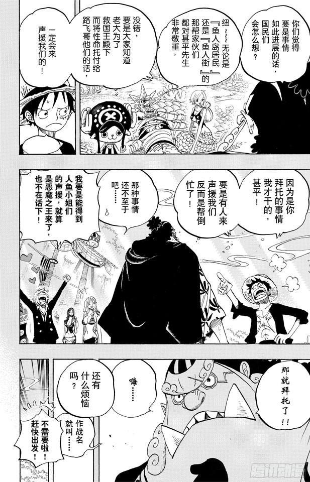 航海王韩漫全集-第634话 10万VS.10无删减无遮挡章节图片 