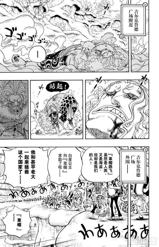 航海王韩漫全集-第634话 10万VS.10无删减无遮挡章节图片 