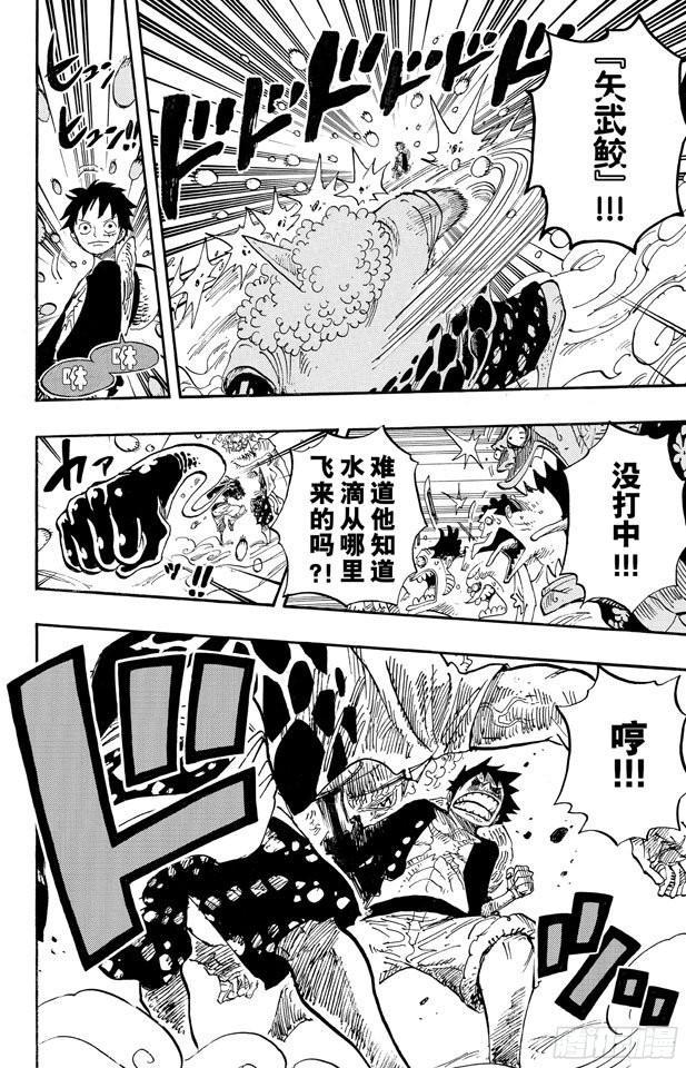 航海王韩漫全集-第637话 古老的方舟无删减无遮挡章节图片 