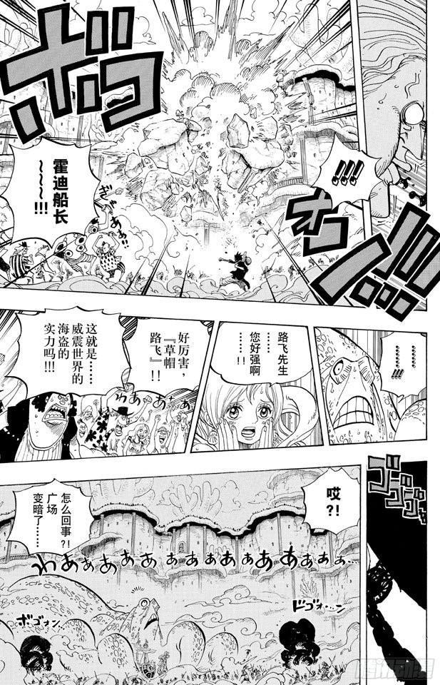 航海王韩漫全集-第637话 古老的方舟无删减无遮挡章节图片 