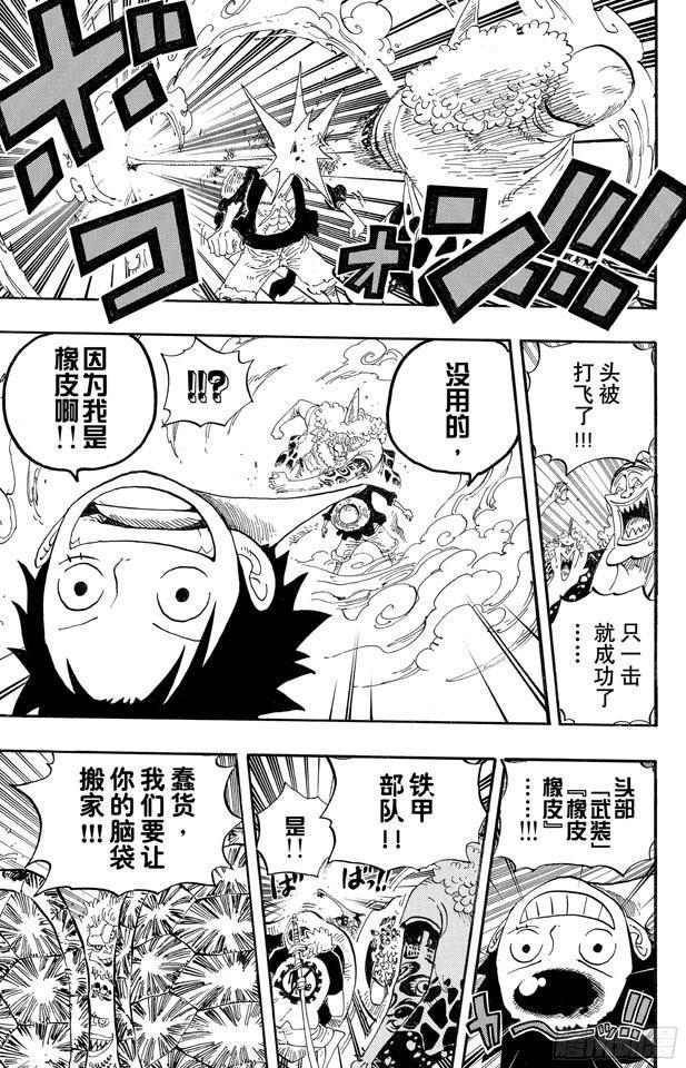 航海王韩漫全集-第637话 古老的方舟无删减无遮挡章节图片 
