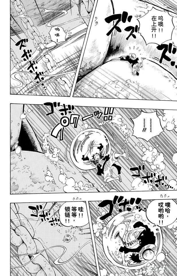 航海王韩漫全集-第638话 逃跑星无删减无遮挡章节图片 