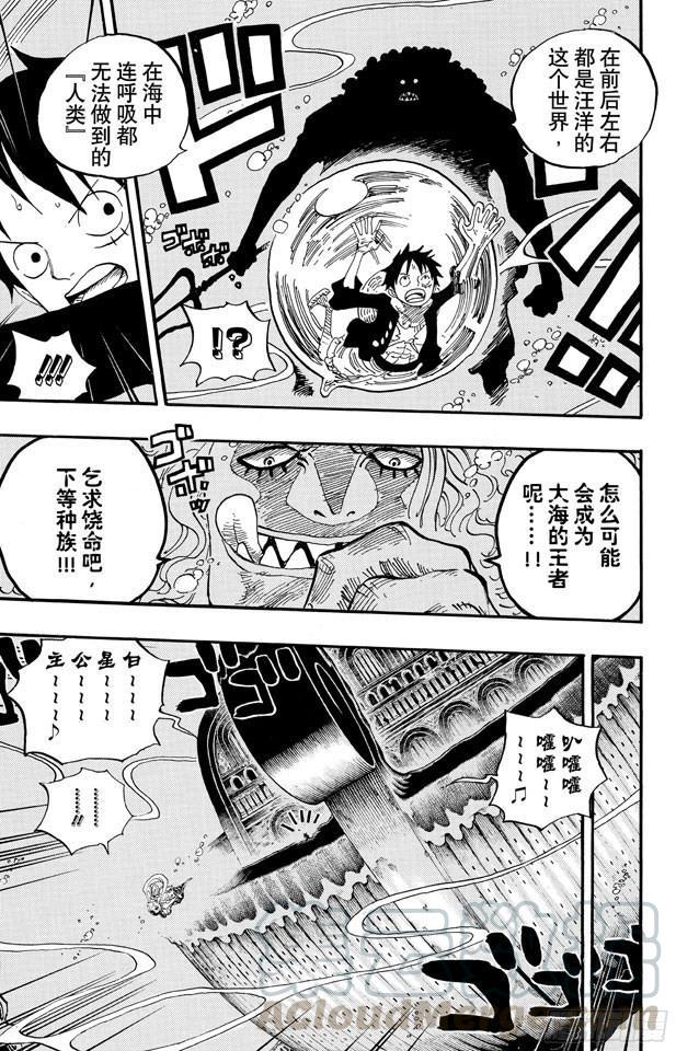 航海王韩漫全集-第638话 逃跑星无删减无遮挡章节图片 