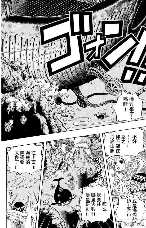 航海王韩漫全集-第638话 逃跑星无删减无遮挡章节图片 